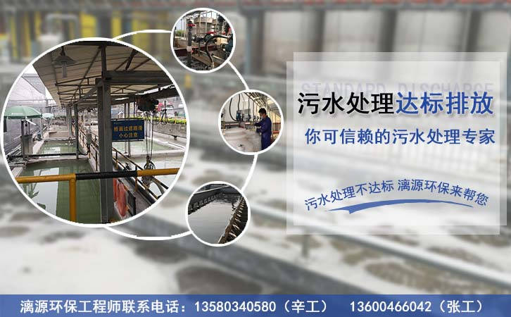 家具廠污水處理解決方案